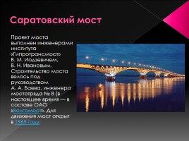 Памятники архитектуры Саратова, слайд 18