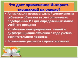 Использование ИКТ образовательных ресурсов при подготовке к ОГЭ и ЕГЭ по истории и обществознанию, слайд 48