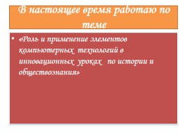 Использование ИКТ образовательных ресурсов при подготовке к ОГЭ и ЕГЭ по истории и обществознанию, слайд 6