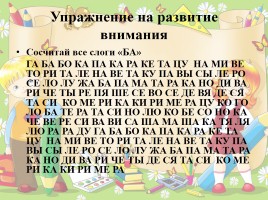 Родительское собрание «Путь к успеху», слайд 10