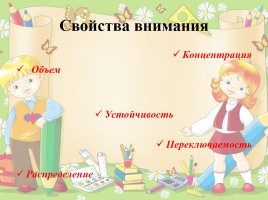 Родительское собрание «Путь к успеху», слайд 8