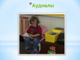 Применение мнемонических приемов на уроках русского языка, слайд 15