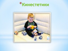 Применение мнемонических приемов на уроках русского языка, слайд 16
