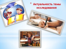 Применение мнемонических приемов на уроках русского языка, слайд 4