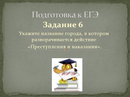 Двойники Раскольникова, слайд 21