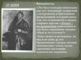 Двойники Раскольникова, слайд 28