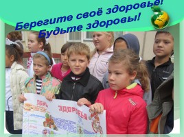 Проект «Влияние пыли на здоровье школьников», слайд 33