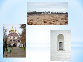 Проектная работа на тему: «Иосифо-Волоцкий монастырь - священное сооружение православного христианства», слайд 23