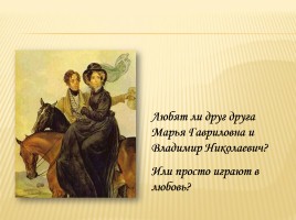 А.С. Пушкин «Повести Белкина», слайд 23