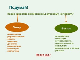 И.А. Гончаров «Обломов», слайд 15