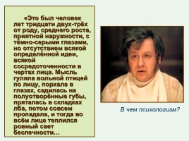 И.А. Гончаров «Обломов», слайд 23