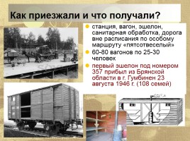 Заселение Калининградской области после войны, слайд 10