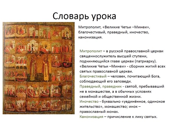 Мультфильм «Сказ о Петре и Февронии». Премьера