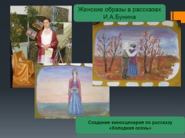 Виртуальный музей И.А. Бунина, слайд 28