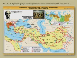 Всеобщая история 10 класс «Древняя Греция», слайд 33