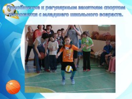 Эффективная организация физкультурно-оздоровительной работы в условиях сельской школы, слайд 3