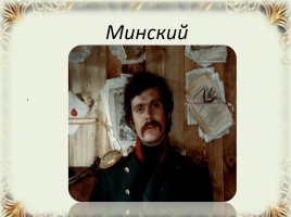 А.С. Пушкин «Станционный смотритель», слайд 13