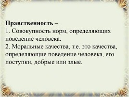 А.С. Пушкин «Станционный смотритель», слайд 16