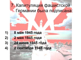 Контрольная работа «Россия в ХХ веке», слайд 8