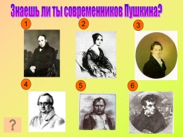 Урок-викторина по творчеству А.С. Пушкина для 8 класса, слайд 32