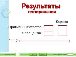 Тест по теме «Размещение населения - Россия», слайд 7