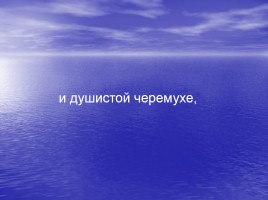 Сергей Есенин - русский поэт, слайд 19