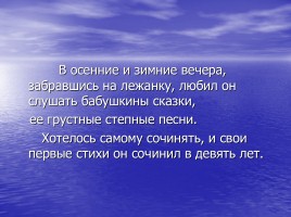 Сергей Есенин - русский поэт, слайд 25