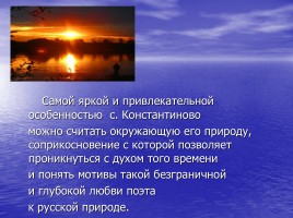 Сергей Есенин - русский поэт, слайд 8