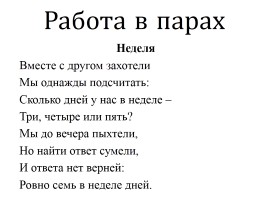 Урок русского языка на тему: «Имя числительное», слайд 8