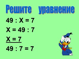 Математика 3 класс «Умножение числа на 1», слайд 11