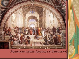 Гуманистические традиции в изобразительном искусстве Западной Европы конец XV - первая половина XVII в., слайд 17