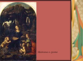 Гуманистические традиции в изобразительном искусстве Западной Европы конец XV - первая половина XVII в., слайд 6