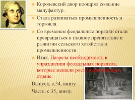 Великая французская революция, слайд 6