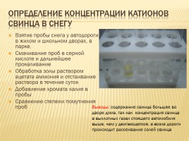 Загрязнение воздуха в Ставрополе и Ставропольском крае и здоровье человека, слайд 9