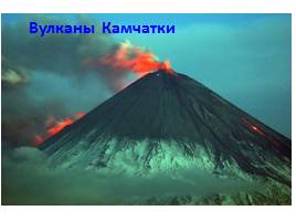 Природа и население России, слайд 5