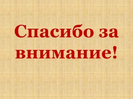 Пословицы и поговорки в русских народных сказках, слайд 8
