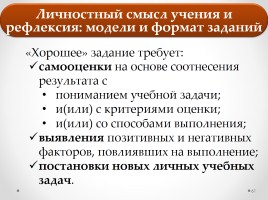 Технологии современного урока русского языка в условиях введения ФГОС и подготовка к итоговой аттестации в 9 классе (ГИА), слайд 61