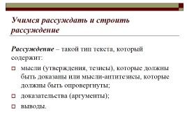 Итоговое сочинение: работа над ошибками, слайд 23