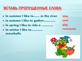 Speaking about seasons and the weather, слайд 14