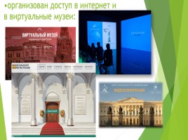 Информационная компетентность учителя, слайд 14