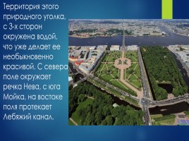 Новый для России город, слайд 7