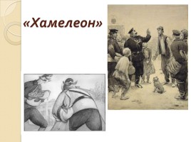 О жизни и творчестве выдающегося писателя А.П. Чехова, слайд 17