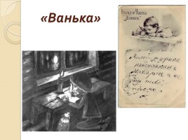 О жизни и творчестве выдающегося писателя А.П. Чехова, слайд 22