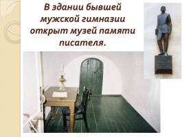 О жизни и творчестве выдающегося писателя А.П. Чехова, слайд 8