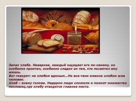 Вечна жизнь - вечен хлеб, слайд 10
