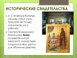 Религия и культура - Роль религии в развитии культуры, слайд 44