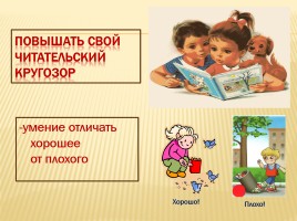 2015 год литературы в России, слайд 17