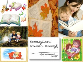 2015 год литературы в России, слайд 21
