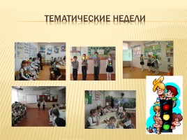 Воспитательная работа в начальной школе через пропаганду и профилактику ДДТТ, слайд 5
