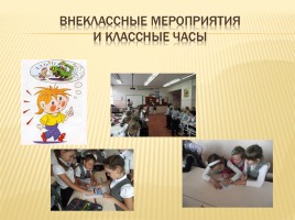 Воспитательная работа в начальной школе через пропаганду и профилактику ДДТТ, слайд 6